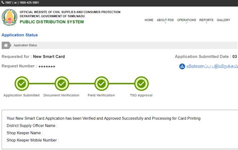 smart card application status tracking|smart card printing status.